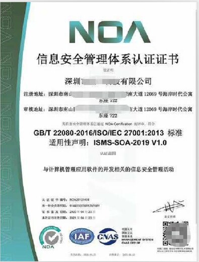 天津北辰信息技术服务管理体系申办的周期