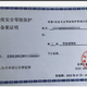 管理體系代辦圖