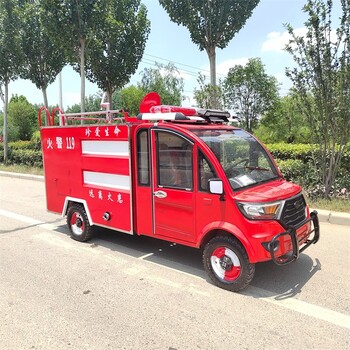 陜西電動三輪消防車廠家