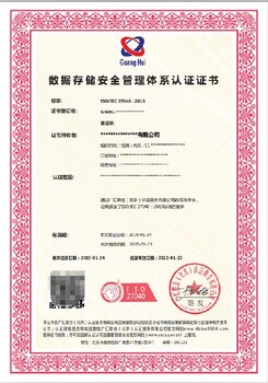 通州信息技術服務管理體系代辦的方式