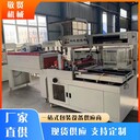 面條無限長邊封機現(xiàn)貨供應
