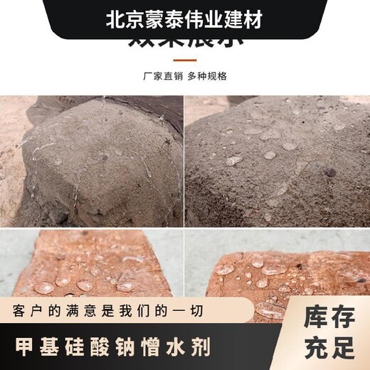 有機硅納米防水劑有機硅憎水劑施工