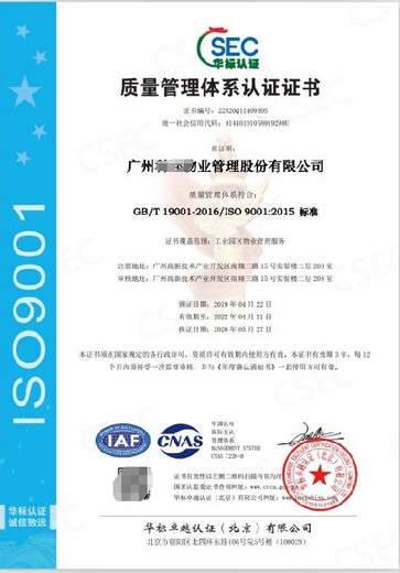 上海浦东质量管理体系申办方式