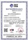 天津西青质量管理体系申办的周期产品图