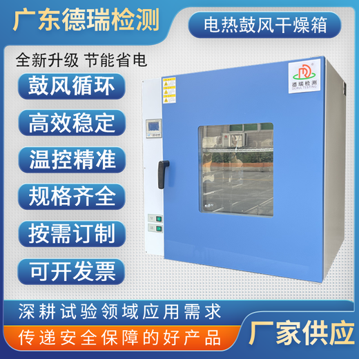 綿陽干燥箱價格