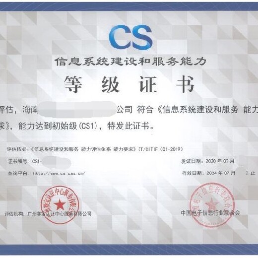 北京通州质量管理体系申办的要求