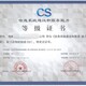 河北邯郸职业健康安全管理体系申办价格展示图