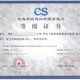 河南洛陽偃師能源管理體系申辦產品圖