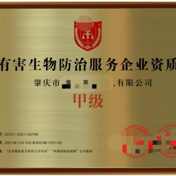 阜陽(yáng)服務(wù)企業(yè)資質(zhì)證書(shū)申辦