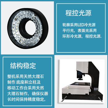 广东定制影像测量仪供应商