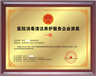貴州垃圾分類處理企業(yè)資質(zhì)證書辦理流程快