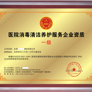 漳州公共卫生消毒服务企业资质证书申办