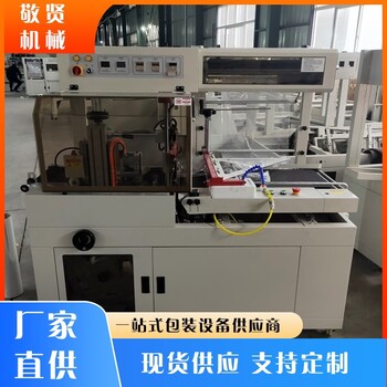 湖州套膜封切機(jī)可定做