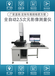 南京生产影像测量仪联系方式
