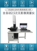 武汉生产影像测量仪价格