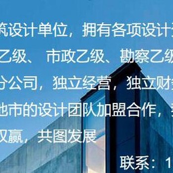 天津建筑设计甲级成立分公司条件