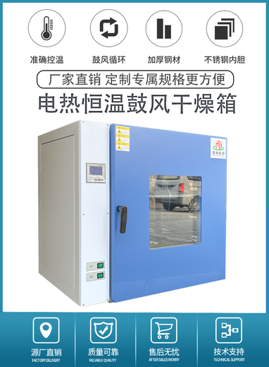 保定銷售干燥箱廠家