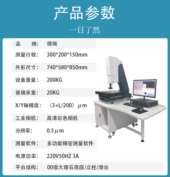 天津生产影像测量仪厂家