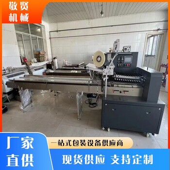 鋁材拉手枕式包裝機(jī)價(jià)格