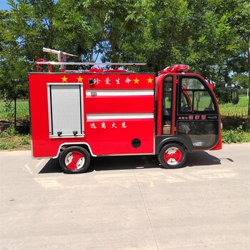 上海物业小型消防车联系方式