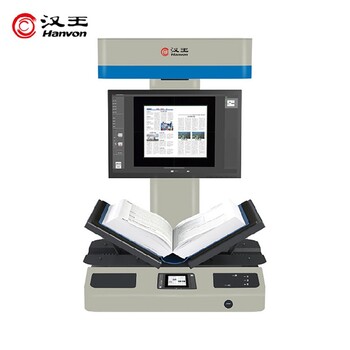 非接触式古书籍扫描仪,湖南A3PLUS汉王书籍成册扫描仪