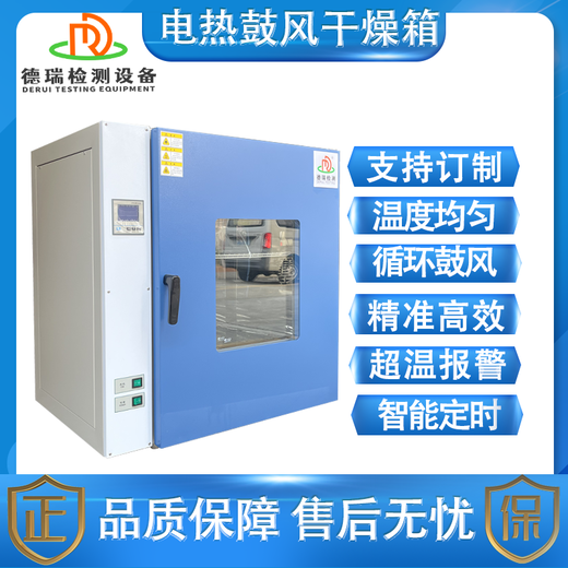 天津供應干燥箱供應商