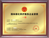 上海垃圾分类处理企业资质证书办理时间短