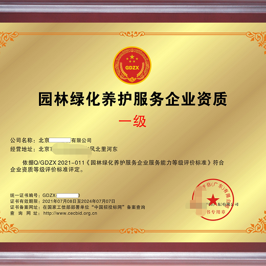 赤峰白蚁防治服务企业资质证书申办