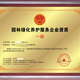安徽汽車美容清洗企業(yè)資質(zhì)證書辦理周期短展示圖