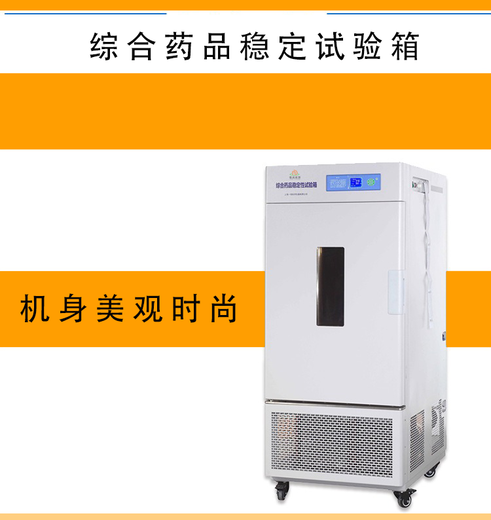 鄭州生產(chǎn)藥品穩(wěn)定箱聯(lián)系方式