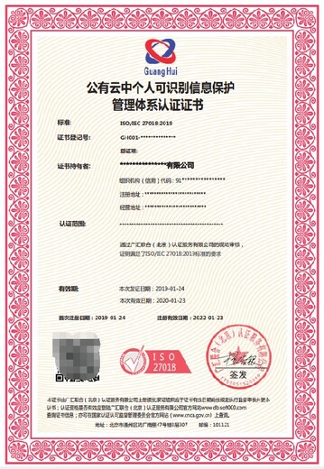 天津西青信息安全管理体系申办的条件