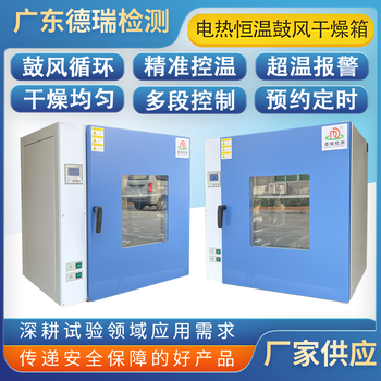 深圳干燥箱報價