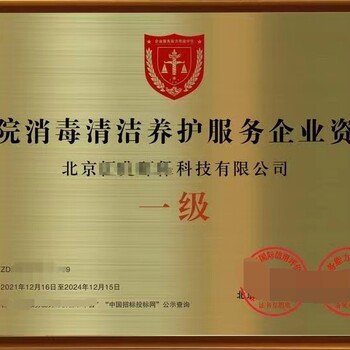 镇江服务企业资质证书申办