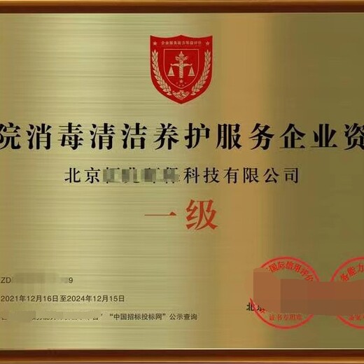 阳江公共环境消毒服务企业资质证书申办