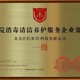 黑龙江环卫清洁企业资质证书办理样例图