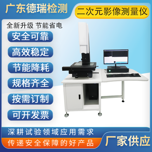 南京销售影像测量仪多少钱一台