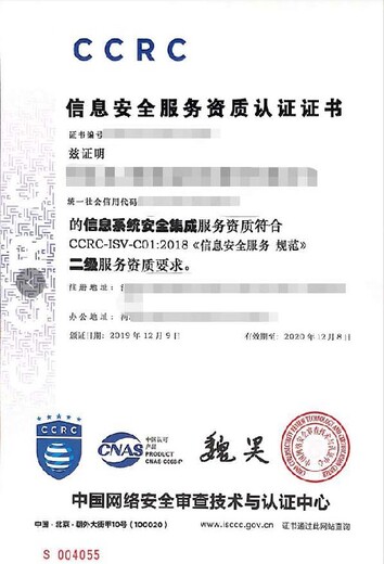 北京宣武信息技术服务管理体系申办费用
