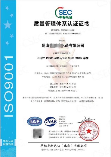 江苏南京职业健康安全管理体系申办条件