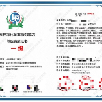 鹤壁卫生防疫消毒服务企业资质证书申办