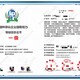 濮阳垃圾分类运营服务企业资质证书申办图