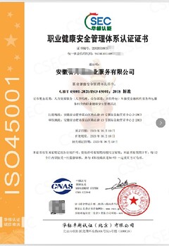 北京昌平環(huán)境管理體系申辦價(jià)格