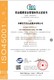 天津河北职业健康安全管理体系申办的价格样例图