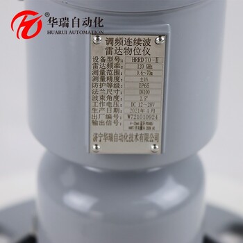 雷達物位計工廠氣動吹掃功能水泥倉粉倉料位計