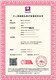 包頭信息安全管理體系申辦時間圖