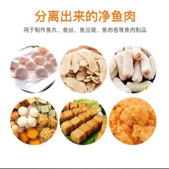 去除魚刺骨機做魚制品剔除魚刺骨設備