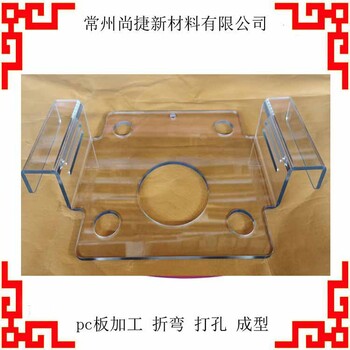 無錫pc板熱彎成型加工pc板粘接尚捷pc板切割加工廠家