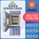 太原定制保持力試驗(yàn)機(jī)報(bào)價(jià)
