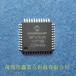 PIC32CM1216MC00048T-I/U5B，微芯全系
