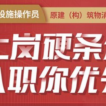 湖南株洲市建構筑物消防員證培訓初級監控證培訓班報名多少錢