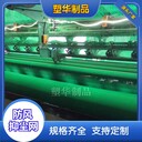 防風抑塵網遼寧進口防風抑塵網